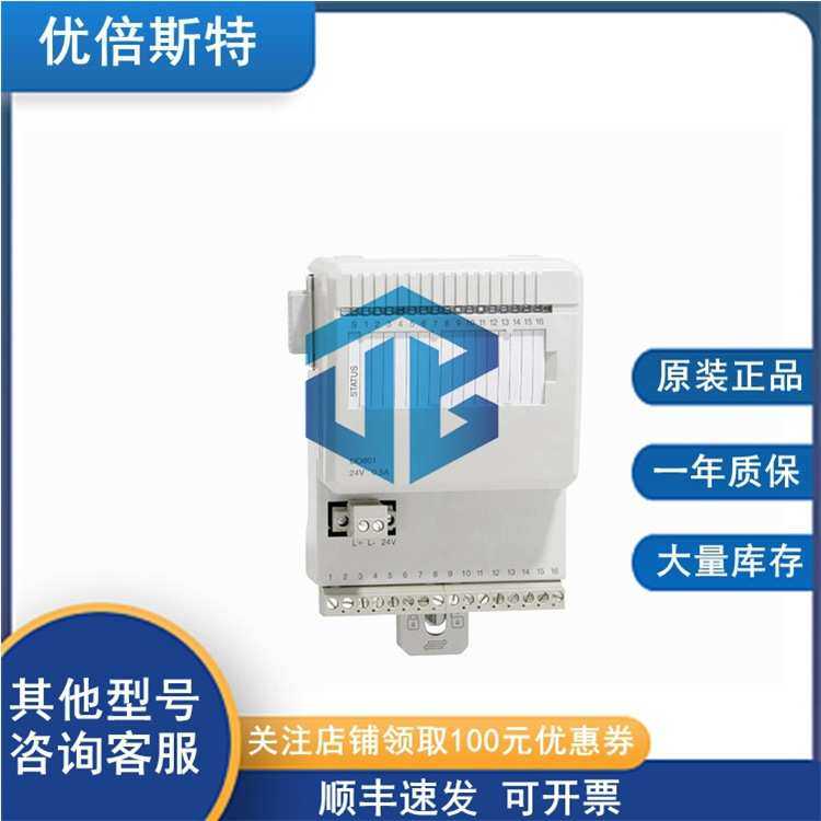 DO814 ABB DCS数字输入输出模块 PLC冗余模块 通讯模块