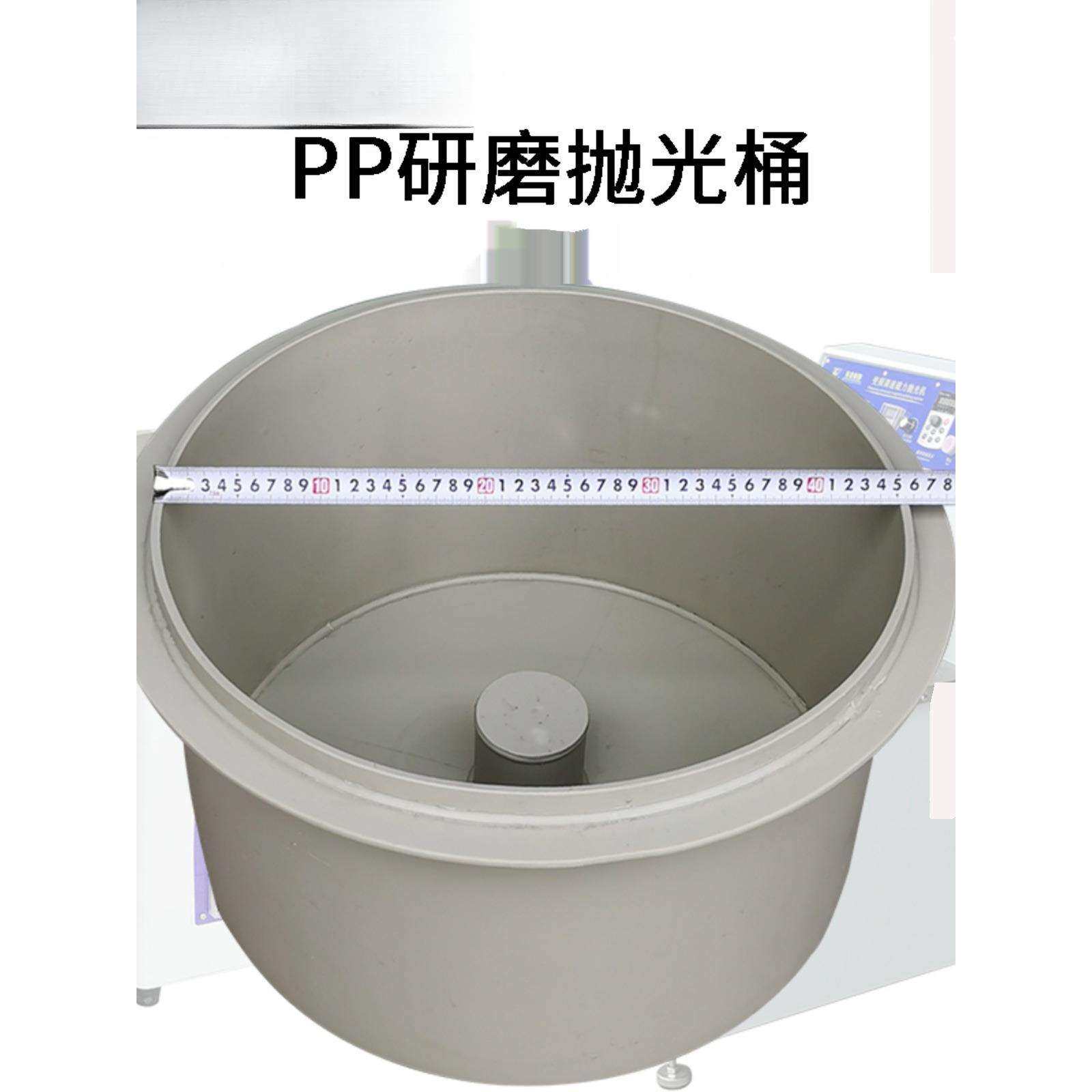 磁力研磨抛光机桶塑料五金首饰抛光光饰机槽去毛刺PP研磨桶