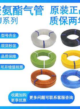 SMCTU0425C/0604C/1065C/1208/1610C-20/100气动PU气管