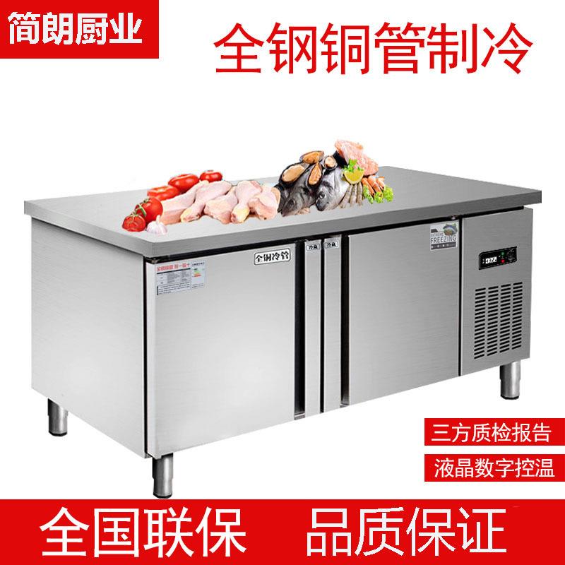 冷藏工作台商用冷冻柜厨房保鲜冰柜节能平冷操作台奶茶店设备全套