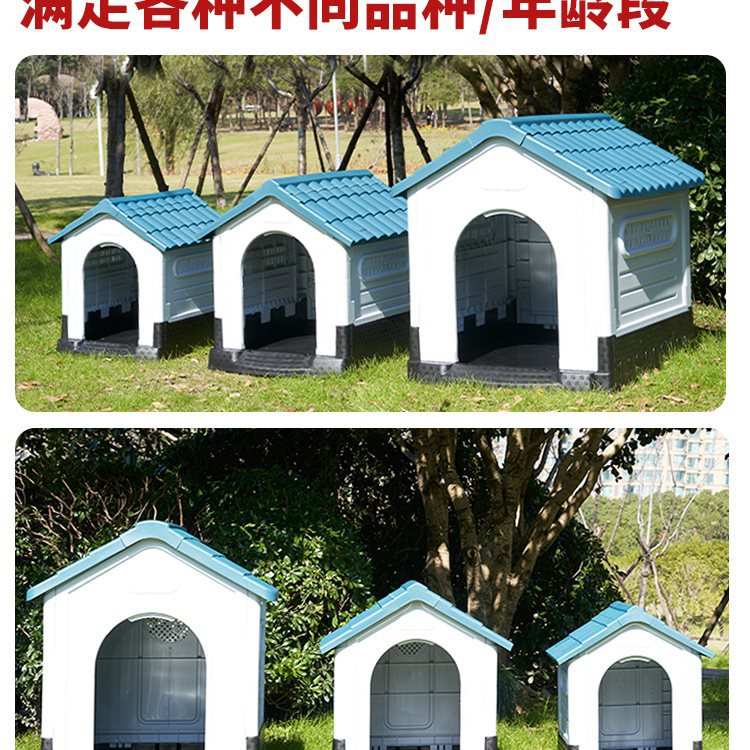户外狗屋四季通用大中型犬防雨防水带厕所塑料狗窝冬季保暖狗房子