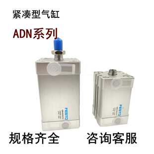 费斯托气缸ADN-80-30-40-50-60-80-100-125-120-150-160-I-A-P-A