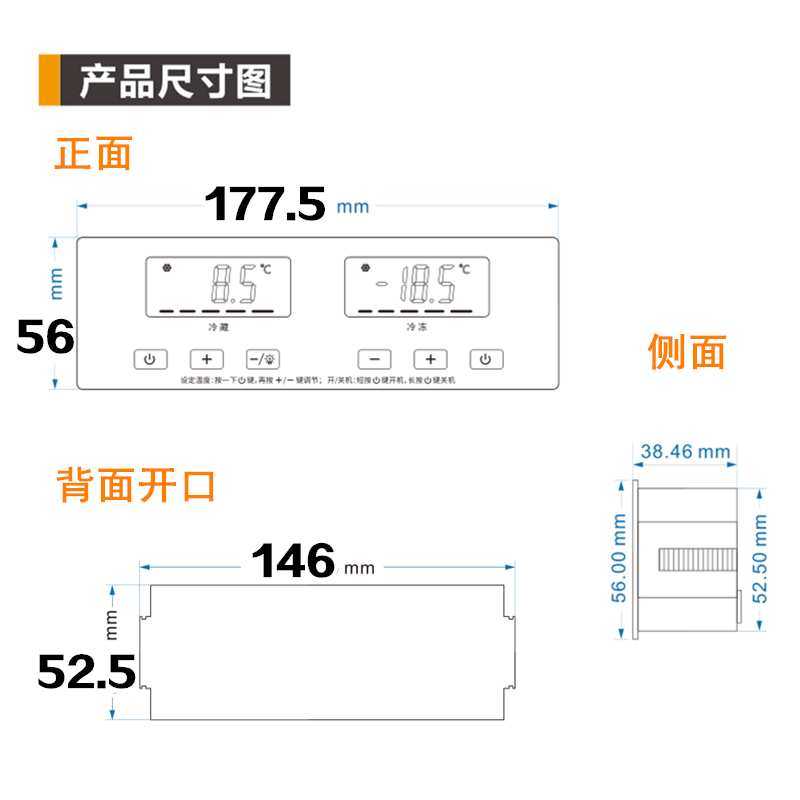 四六门冷柜双温控制器电子数显开关通用冷冻冷藏冰箱可调节温控器