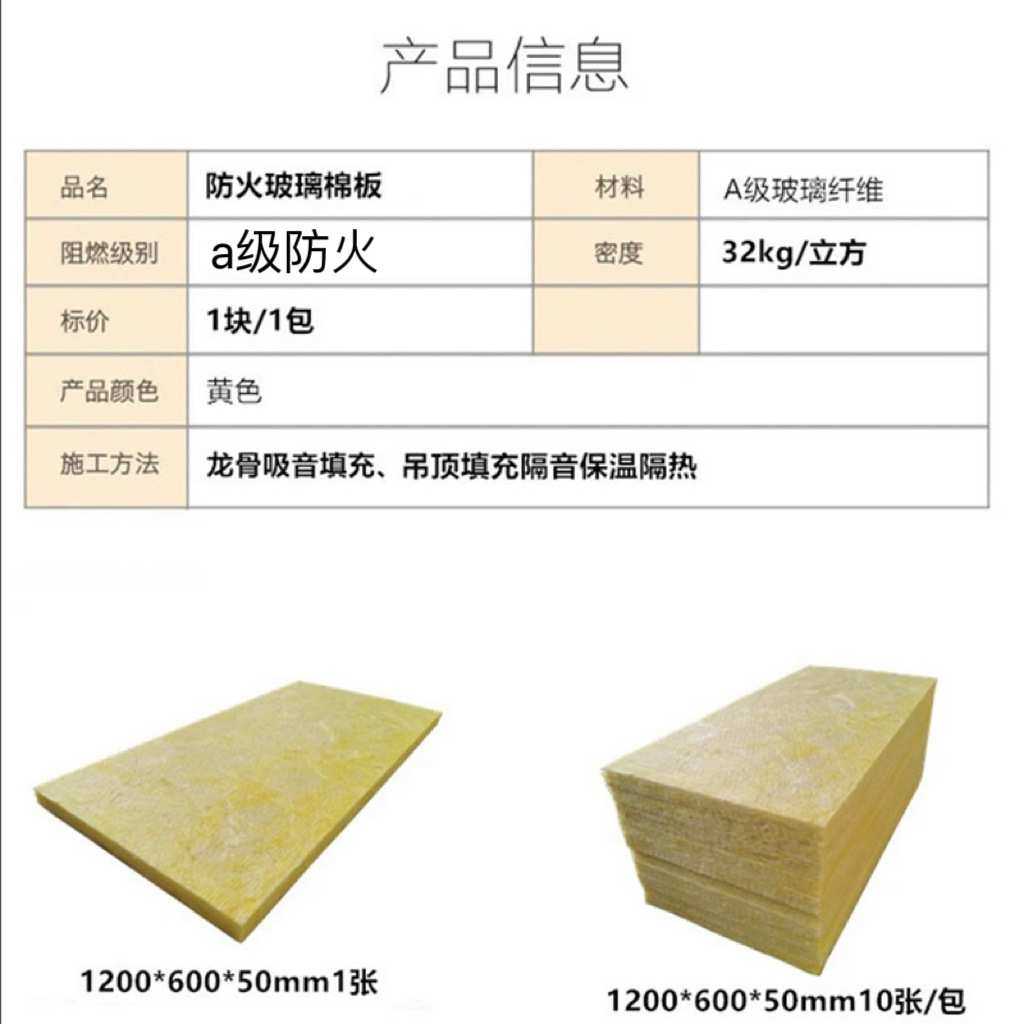 玻璃棉保温板32k钢结构保温隔热影院墙体防火隔音隔音棉耐高温,3C数码配件,USB灯,淘宝优惠券,粉丝福利购,淘宝优惠卷