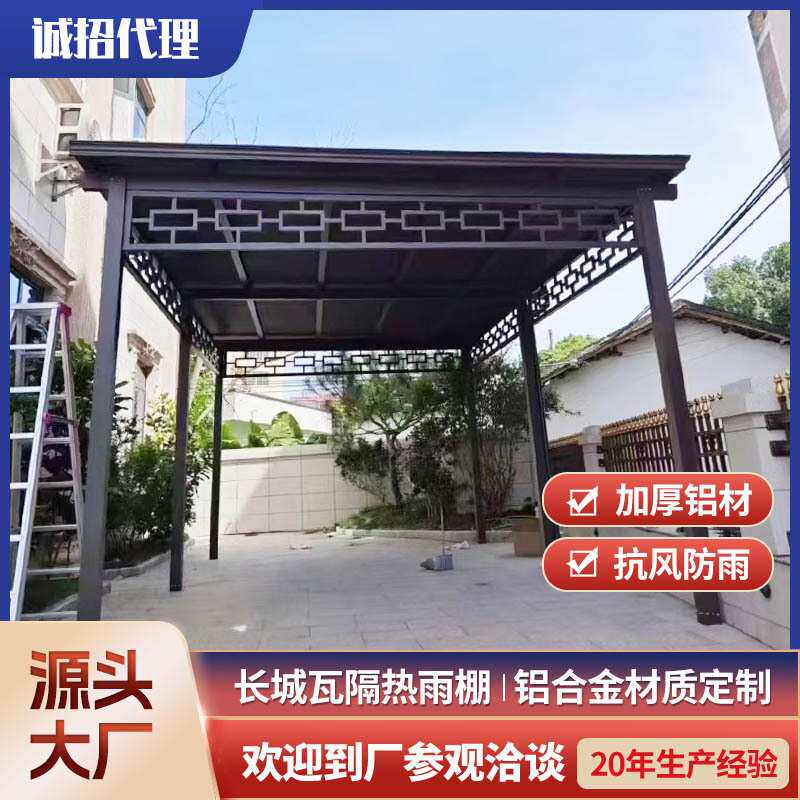 长城瓦聚氨酯填充隔热铝板棚保温阳光房雨棚 铝合金屋顶顶楼遮阳