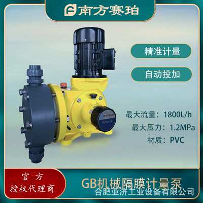 南方赛珀机械隔膜计量泵GB0080PQ1MNN PVC泵头 82LPH