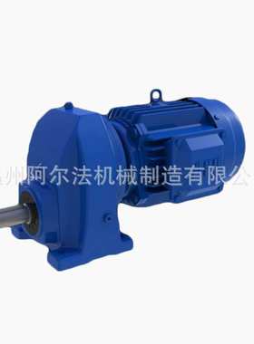 厂家直供高精度齿轮R137硬齿面减速器R147卧式减速机