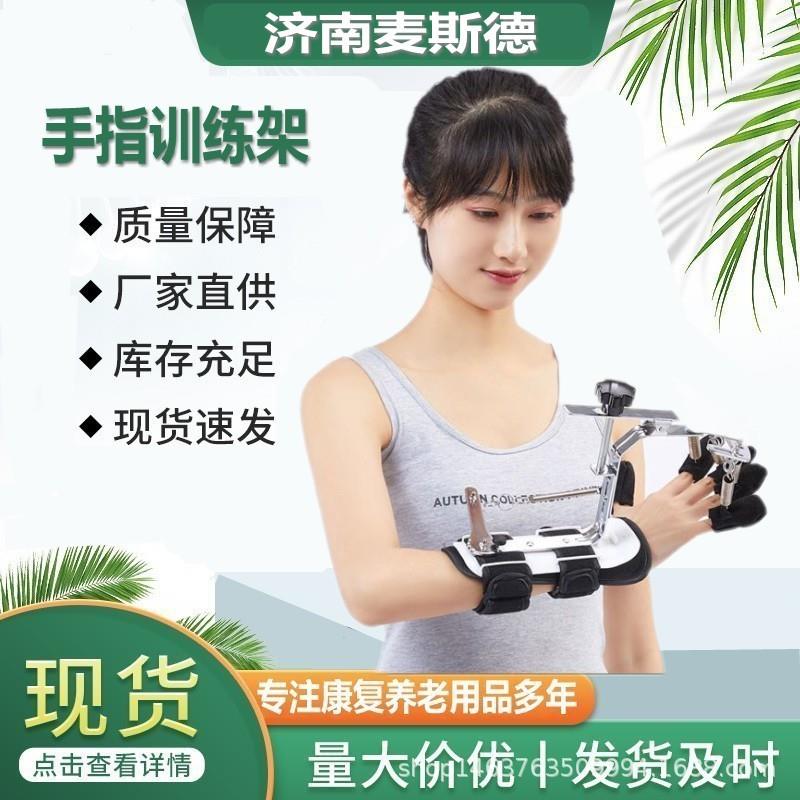 多功能主被动腕指动态矫形器不分左右成人手指训练器厂价直销代