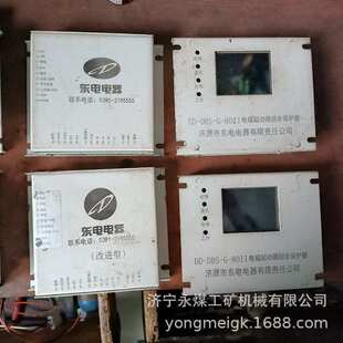 DD-DBS-G-80II电磁起动器综合保护器 济源东电矿用启动器保护装置