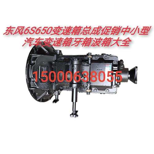 东风天錦DF6S550变速箱1700010-KJ404变速箱天锦KJ401变速箱波箱