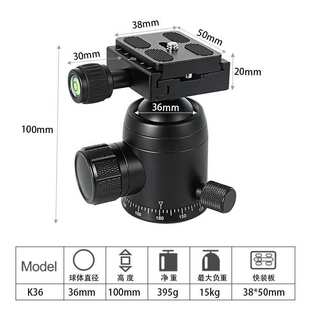 星野球头球形云台 36mm旋转带阻尼云台三脚架单反相机全景云台