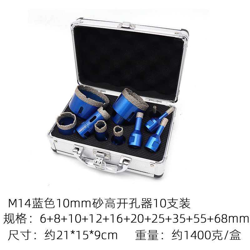 10pcM14钎焊开孔器套装金刚石石材瓷砖打孔角磨机钻头跨境扩孔钻,3C数码配件,USB灯,淘宝优惠券,粉丝福利购,淘宝优惠卷