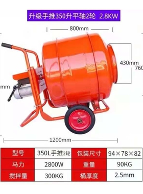 手推电动汽油搅拌桶 万向四托轮280L 小型手推砂浆混凝土搅拌机
