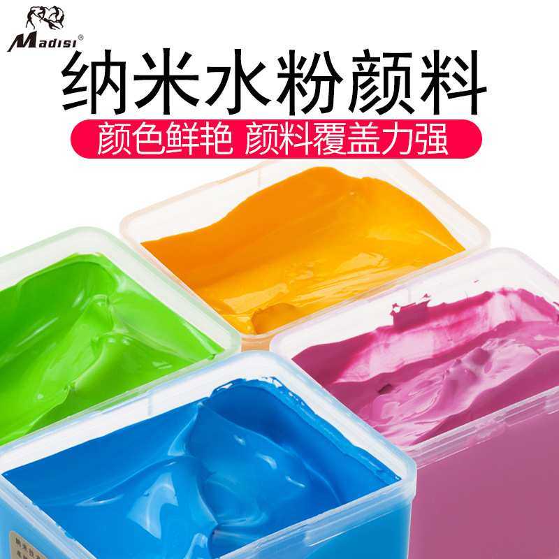马蒂斯纳米水粉颜料美术学生艺考果冻杯易携带套装80ml水粉颜料,3C数码配件,USB灯,淘宝优惠券,粉丝福利购,淘宝优惠卷