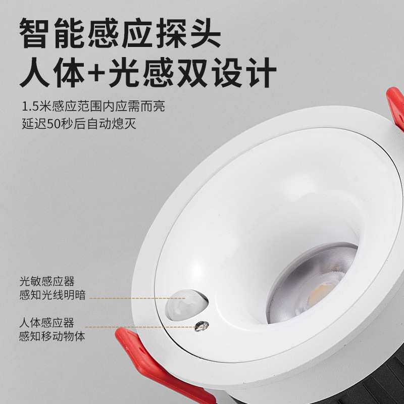led光控红外人体感应筒灯嵌入式射灯家用防眩玄关过道走廊感应灯