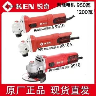 锐奇超细手柄角磨机9810角磨机锐奇9910细柄角磨机打磨切割机