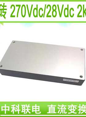 ZKLDian 直流变换器模块电源全砖并机DC/DC180-400V转28/36V2000W