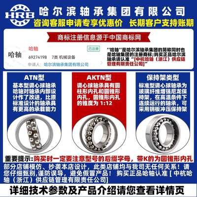 HRB 哈尔滨轴承 2211 2212 2213  2214 2215 A  K 2RS TN  调心球