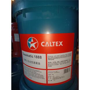 现货加德士CaltexTexamatic1888/7045E自动变速箱油