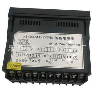260V北京汇邦智能电流表HB4041 供应HB404 DC85 4740AC 414