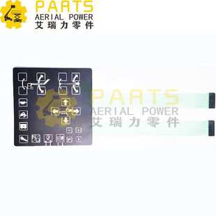 出售 吉尼贴膜 升降机配件 高空作业车贴纸 零件号50811GT