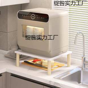 洗碗机置物架台面台式洗碗机加高加宽底座厨房落地多层抬高支撑架