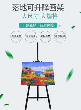 2.5M黑色实木画架展示架家用实木美术生写生支架式画架子