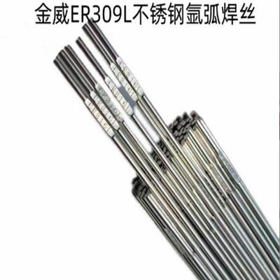 北京金威ER309L不锈钢焊丝ER309L气保氩弧焊丝MIGTIG不锈钢焊