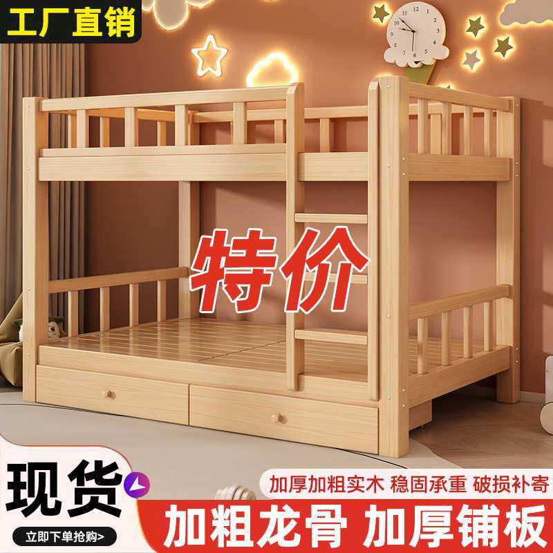 实木床双层床成人两层高低床双人床小户型儿童床上下铺木床子母床,3C数码配件,USB灯,淘宝优惠券,粉丝福利购,淘宝优惠卷