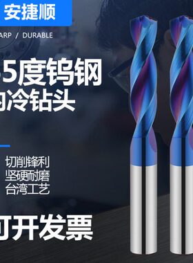 冷D内 定柄水钻头倍径钨钢中心出合金 度5钻加工中心麻花钻头655