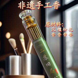 ·旧经典熏香本36天然合支正宗纪局名香制书房苏古高级线香香二法