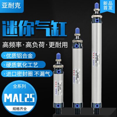 250微型L1620可调气动小型35025迷你MA气缸4032长型型圆行程加长