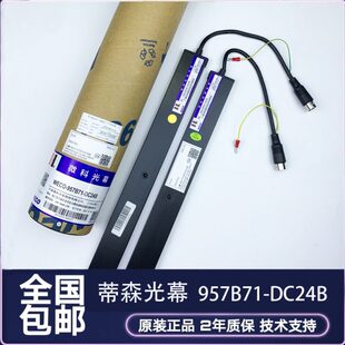 WBCE蒂森DC-巨24195光幕微科7-951通力嘉捷bB人电梯777O专用光幕