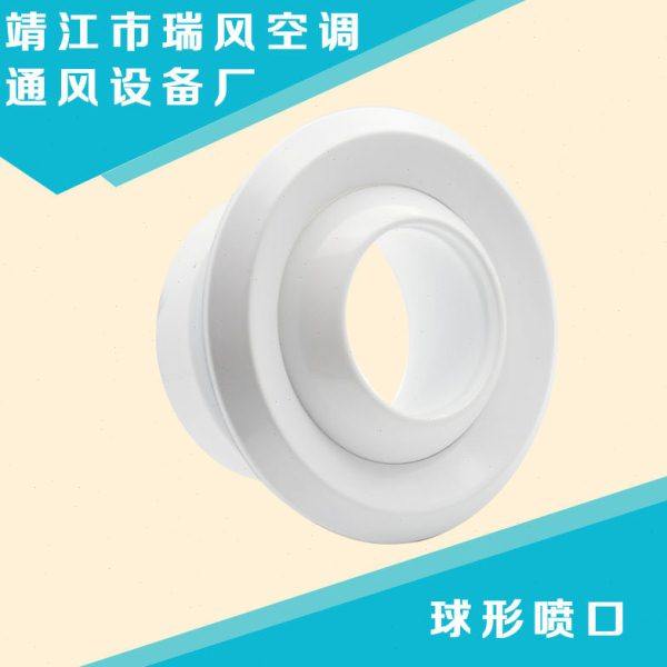 铝合金ABS塑料球形喷射口 射流风口 球形风口 机场车站远程送风口,电子/电工,室内新风系统,淘宝优惠券,粉丝福利购,淘宝优惠卷
