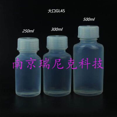 pfa采样瓶试剂瓶取样瓶100ml250ml500ml大小口齐全标准螺纹配仪器