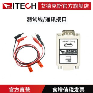 IT克德测试线线缆接口/光隔离接口斯艾CHE数据2通讯RS23USB