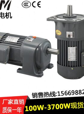 变频150W0调速电机卧式0三W低WW齿轮减速电机0V速003840相转7520