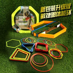 训练敏捷运动体能体能圈环训练训练圈篮球圈足球步伐儿童跳跳器材