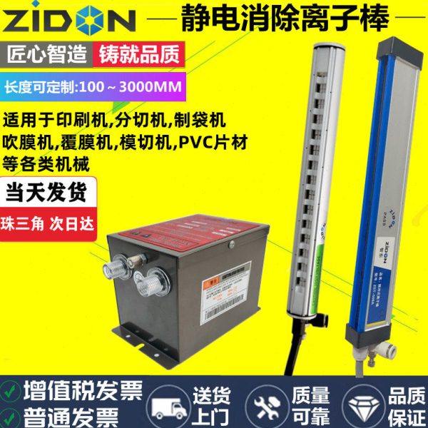 制袋机除静电离子风棒工业用除静电消除器薄片料加工业静电消除器,标准件/零部件/工业耗材,静电消除棒,淘宝优惠券,粉丝福利购,淘宝优惠卷