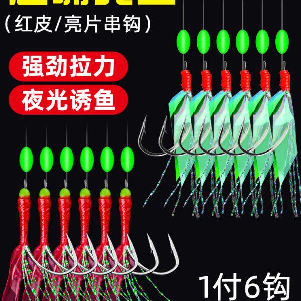 红鱼皮金皮路亚假饵皮钓组翘嘴白条虾皮钩鱼钩仿生串钩亮抛竿丸世