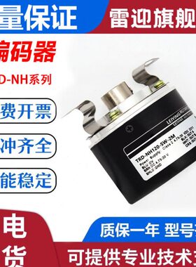 360增光旋转编码器0RDM洋10N型 量保-2- 质20-0H1 TSW