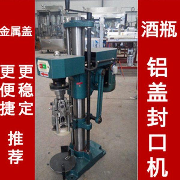 铝盖封口机酒瓶螺旋盖压盖机橄榄油瓶玻璃瓶金属盖自动封口机