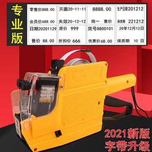 双器双排手动打价款0机价签标价机超市日行期商60打印号店价格商6