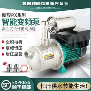加压别墅家用工业新界稳压泵全自动恒压变频增压泵泵抽水泵自来水