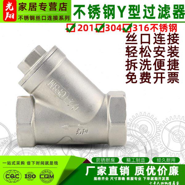 Y型过滤器11螺纹丝 4L30-过滤器GN1-16DN50 正W不锈钢口D 5P
