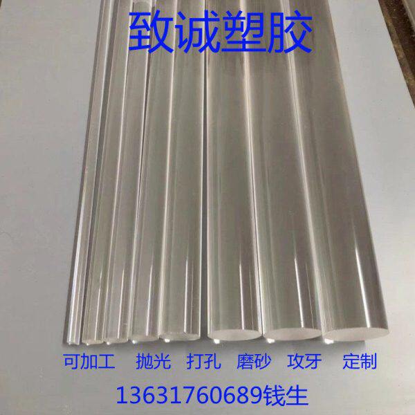 定制-1mm棒抛光切方割 加工有机玻璃棒任意圆棒350透明亚克力棒