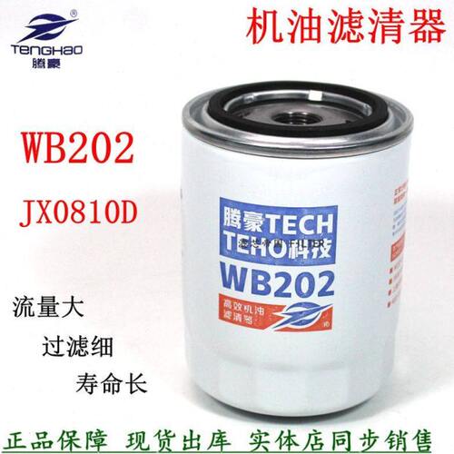 10B大X00发动机 J柴机滤80芯机油滤清器 W潍坊CA220X4949JD8B810