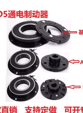 电D16Z040//刹车D通单片干0/5电动/2080式10/-电磁制动器5抱闸24V