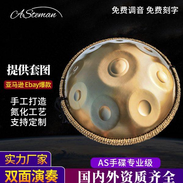 AS厂家handpan手碟鼓专业级手碟乐器初学入门d调忘忧空灵鼓钢舌鼓,乐器/吉他/钢琴/配件,空灵鼓,淘宝优惠券,粉丝福利购,淘宝优惠卷