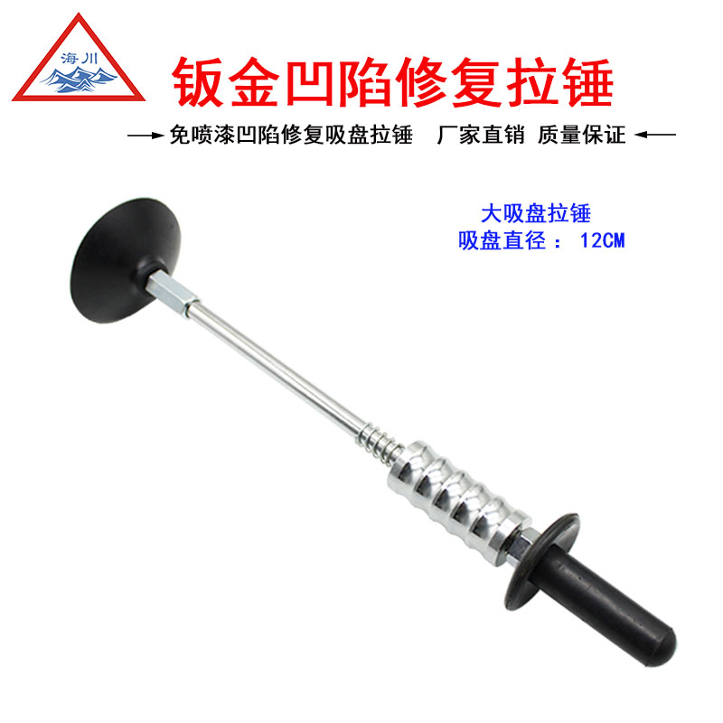 汽车凹陷修复吸盘拉拔器凹陷y凹坑吸坑神器钣金拉锤凹痕修复工具